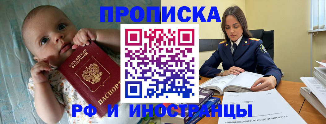 миграционный учет в Рузаевке