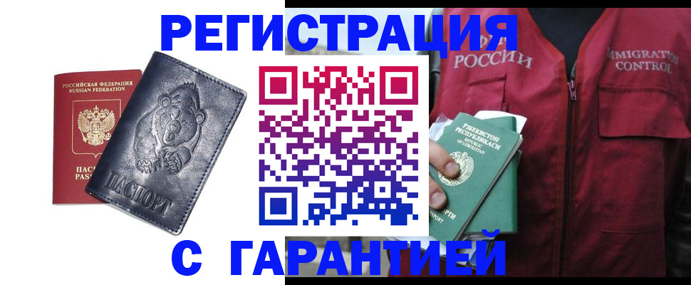 временная регистрация собственник в Рузаевке