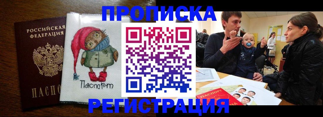 временная регистрация законно в Рузаевке