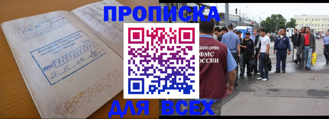 прописка иностранных граждан в Рузаевке